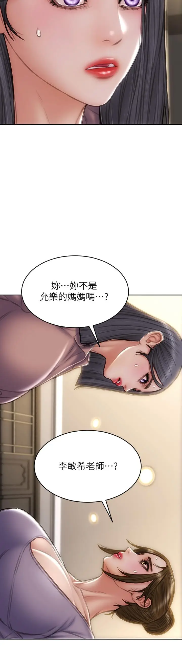 漫画《致命坏男人》第58话第2张图