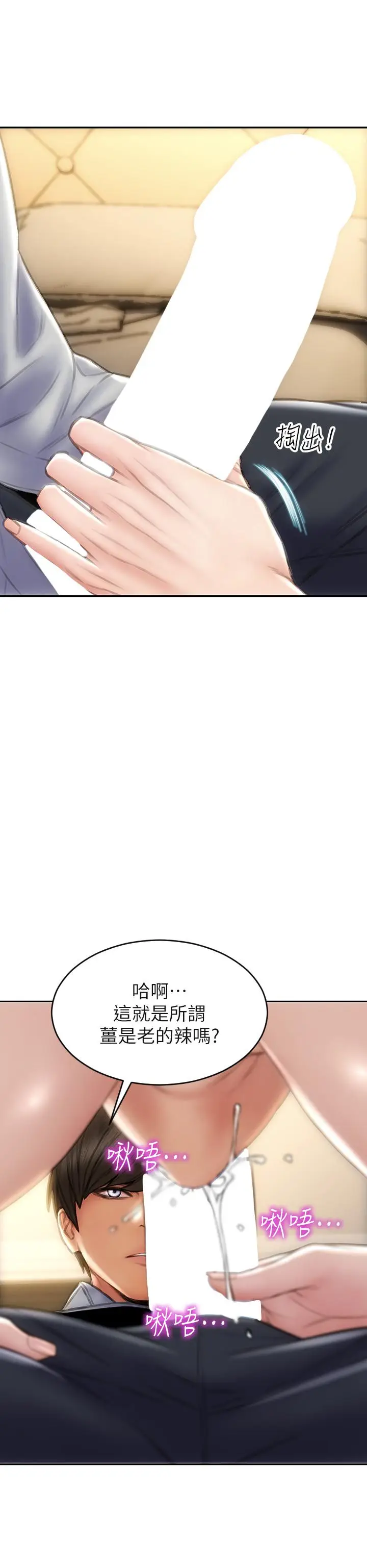 漫画《致命坏男人》第58话第26张图