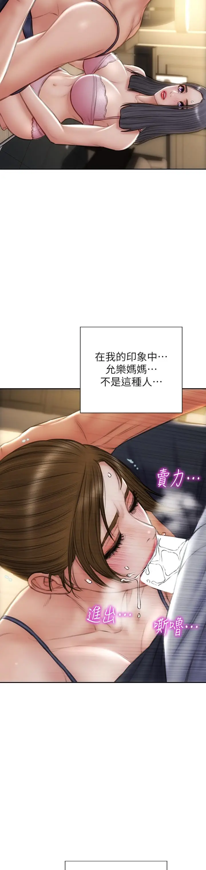 漫画《致命坏男人》第58话第28张图