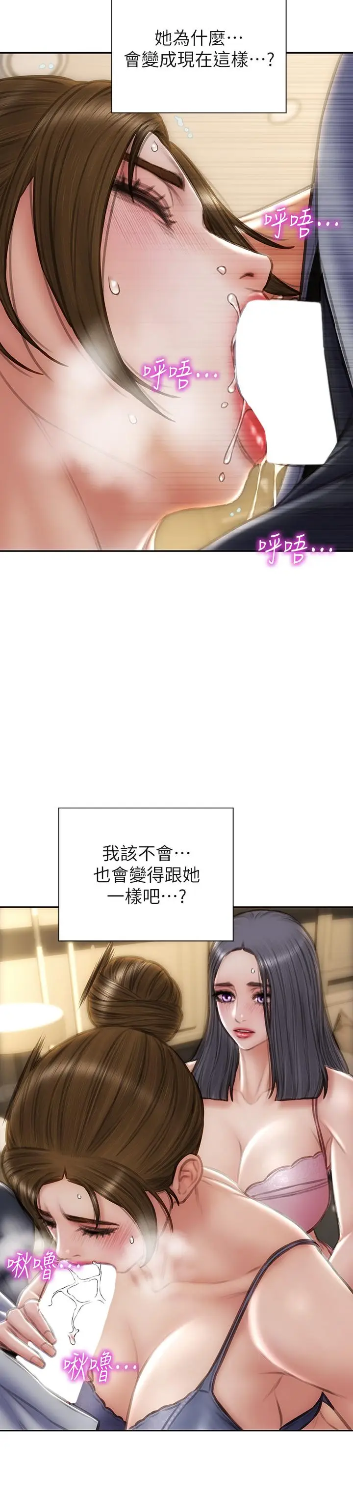 漫画《致命坏男人》第58话第29张图