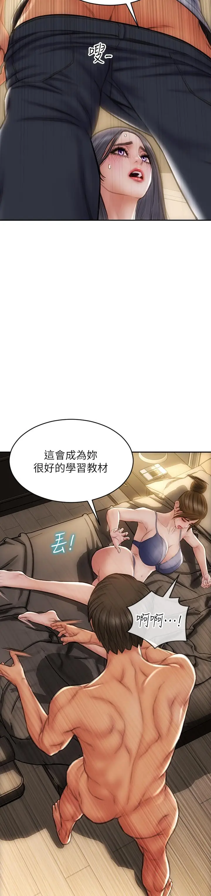 漫画《致命坏男人》第58话第33张图