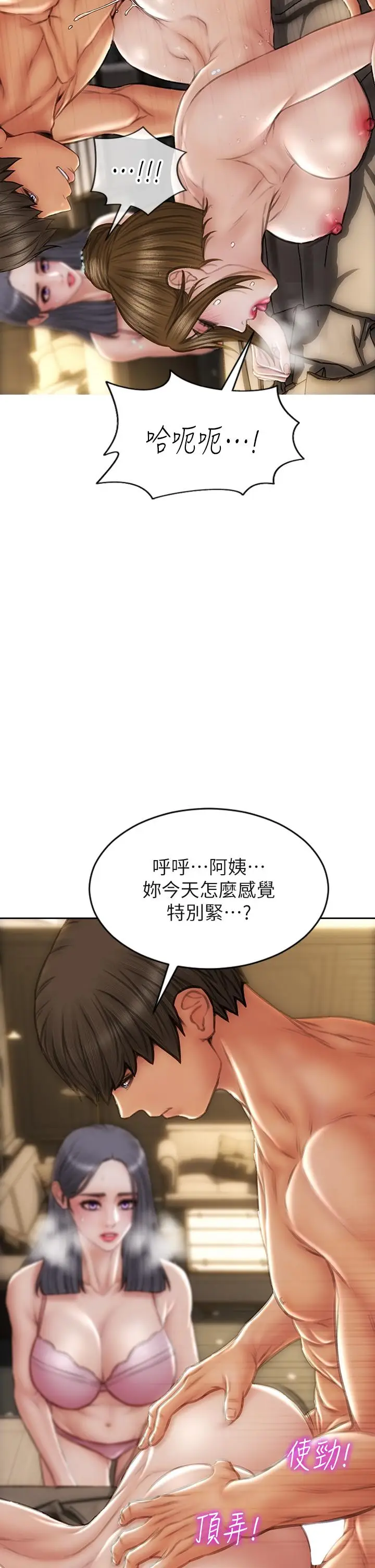 漫画《致命坏男人》第58话第35张图