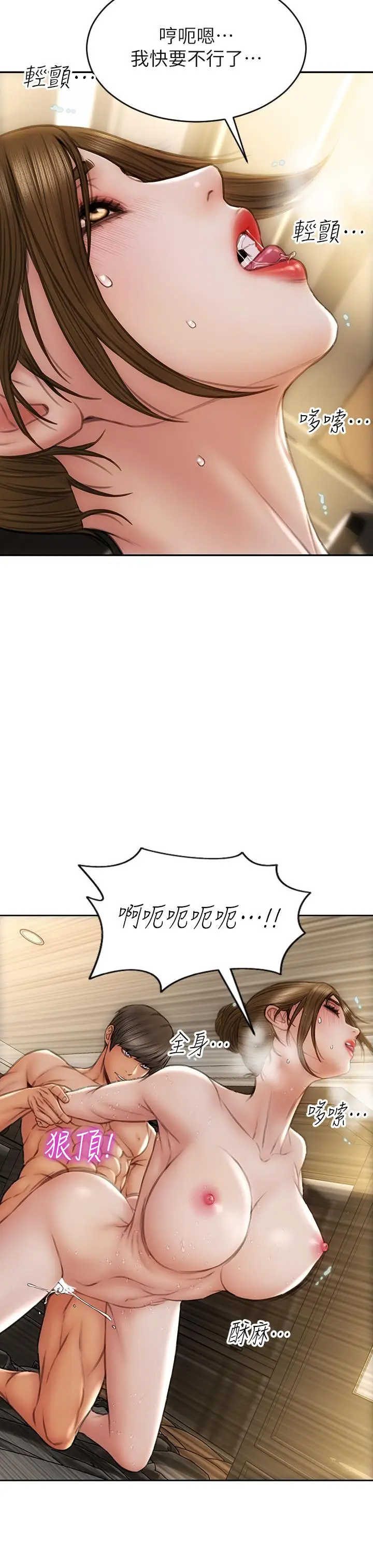 漫画《致命坏男人》第58话第37张图