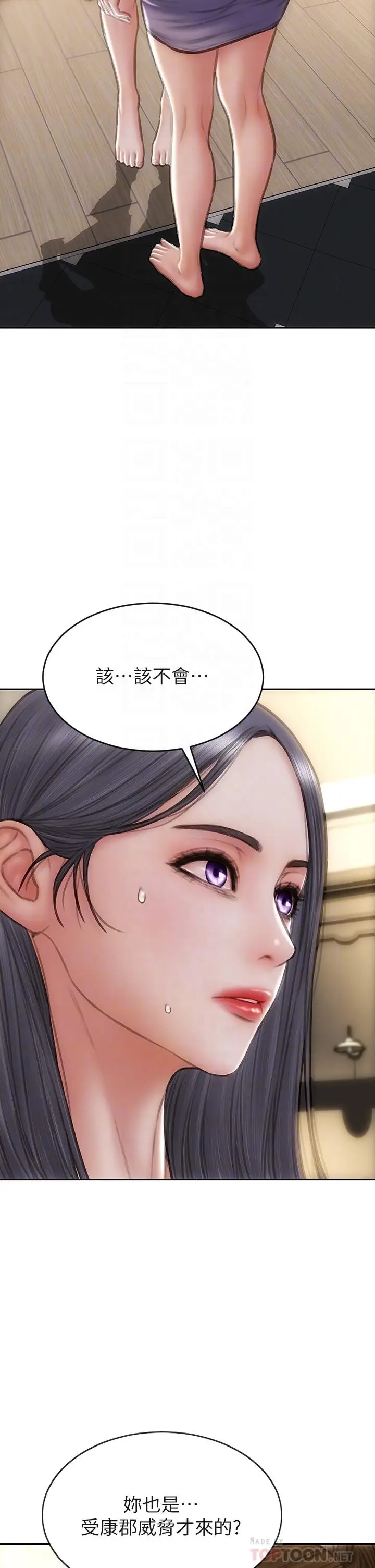 漫画《致命坏男人》第58话第4张图