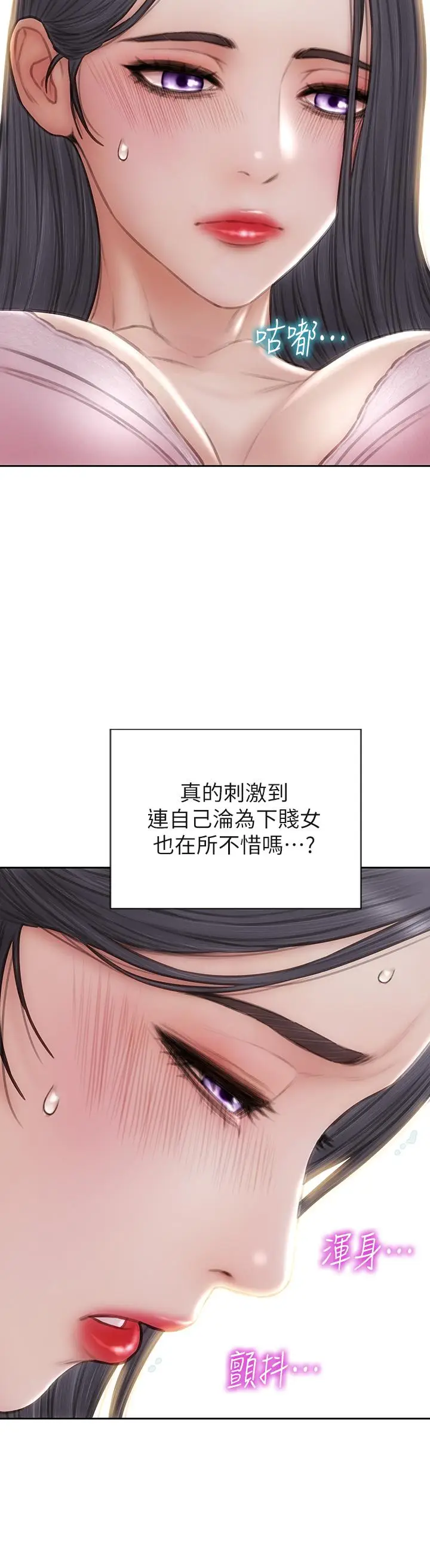 漫画《致命坏男人》第58话第40张图