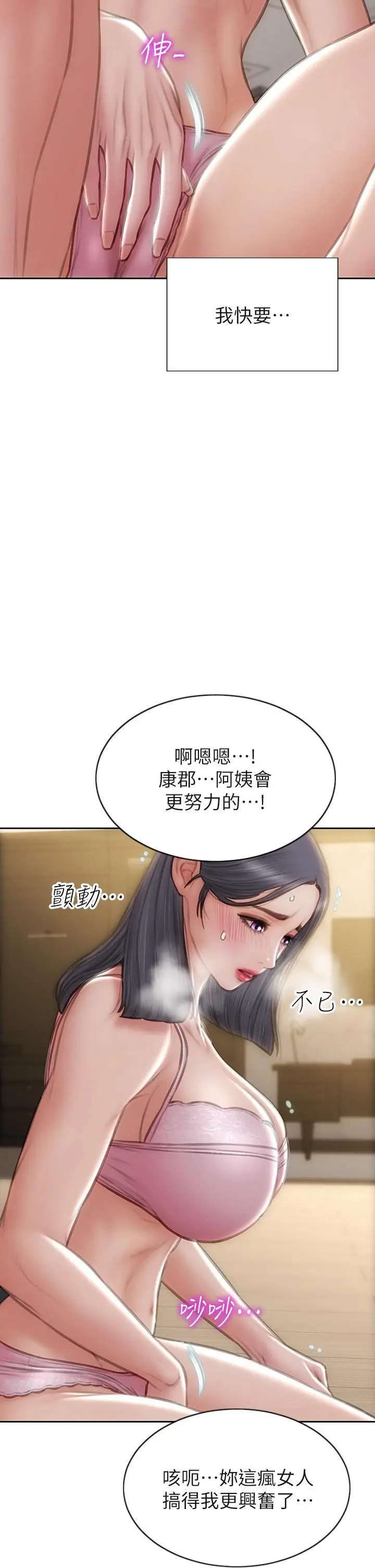 漫画《致命坏男人》第58话第42张图