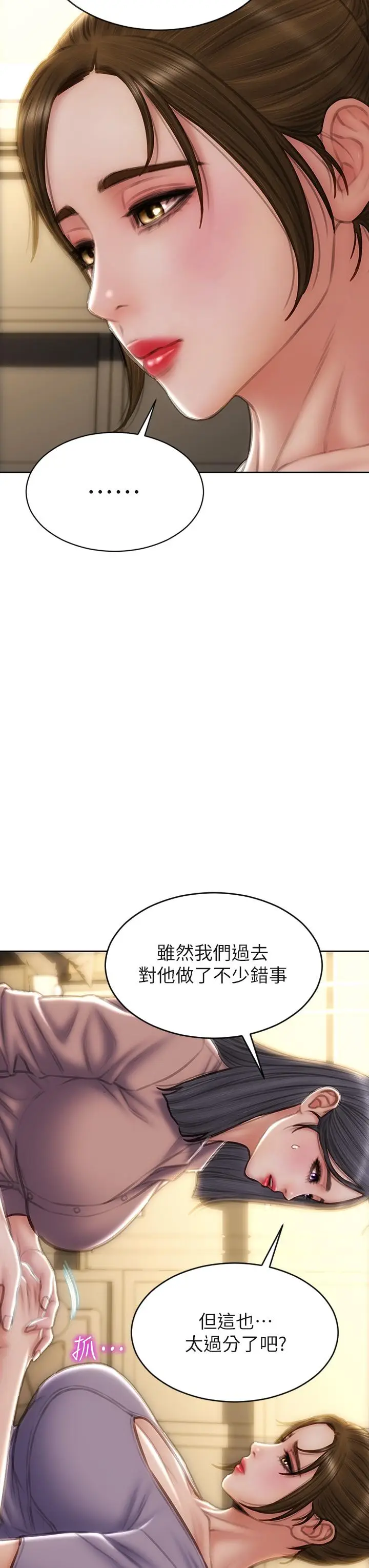 漫画《致命坏男人》第58话第5张图