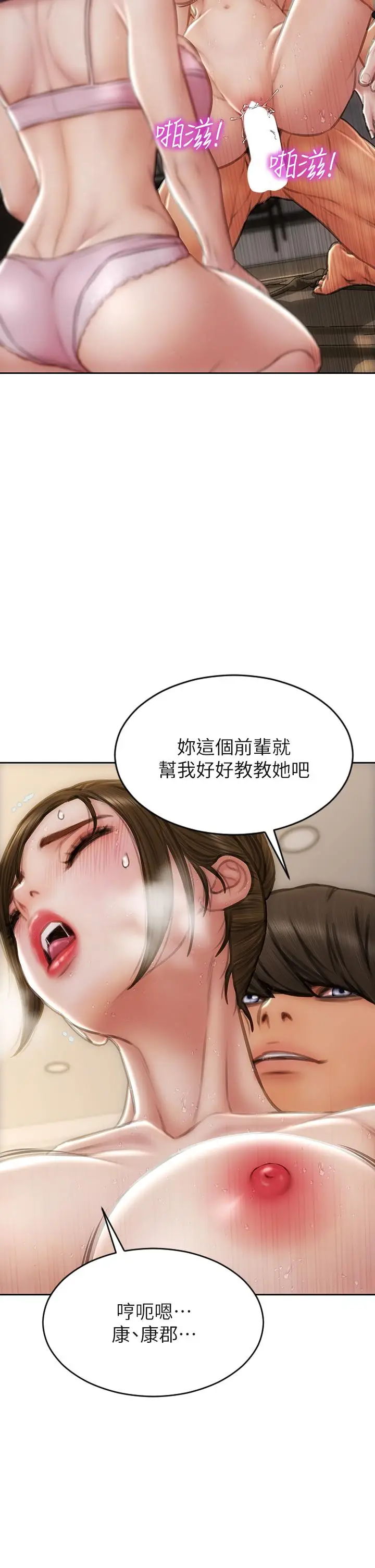 漫画《致命坏男人》第59话第11张图