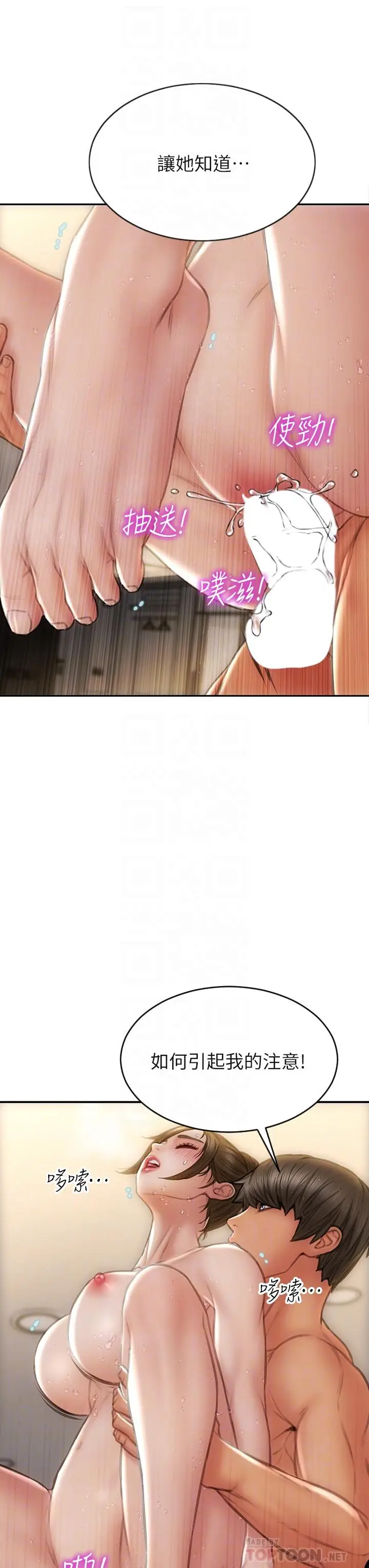 漫画《致命坏男人》第59话第12张图
