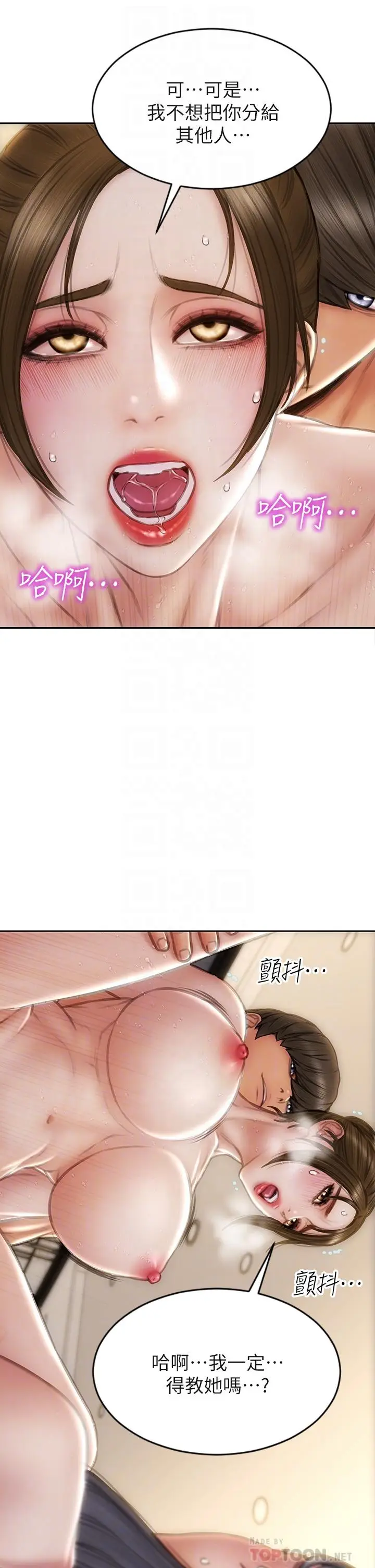 漫画《致命坏男人》第59话第14张图