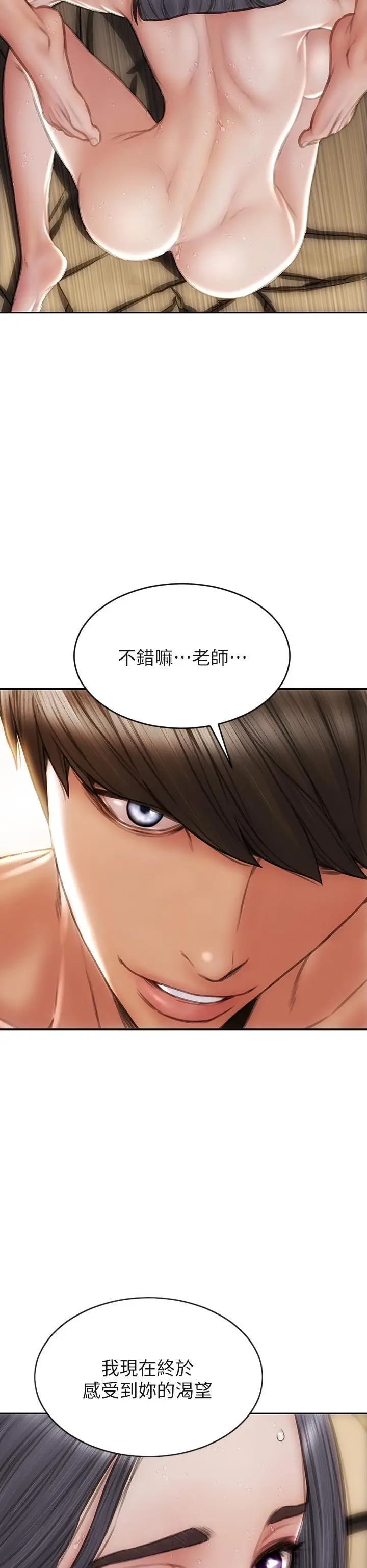 漫画《致命坏男人》第59话第25张图