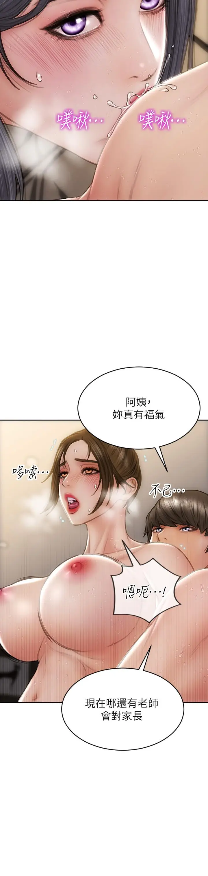 漫画《致命坏男人》第59话第26张图