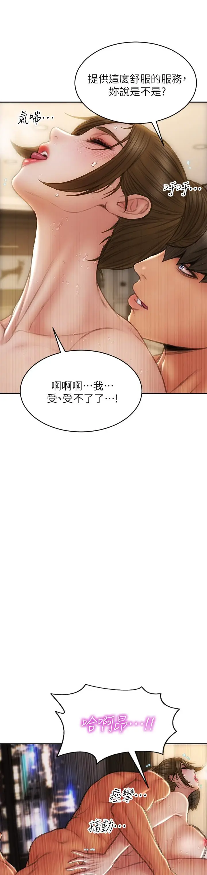 漫画《致命坏男人》第59话第27张图
