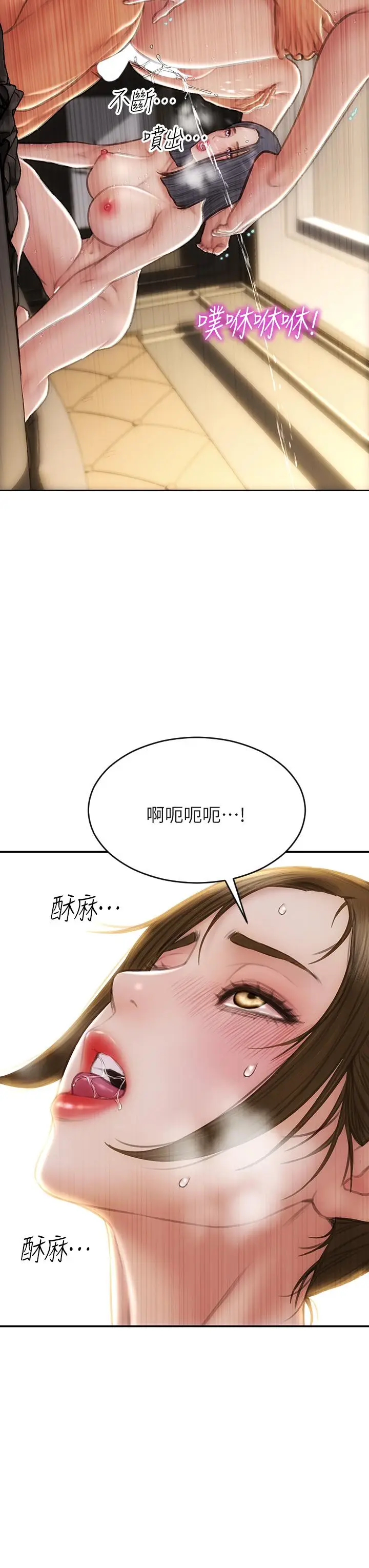 漫画《致命坏男人》第59话第28张图