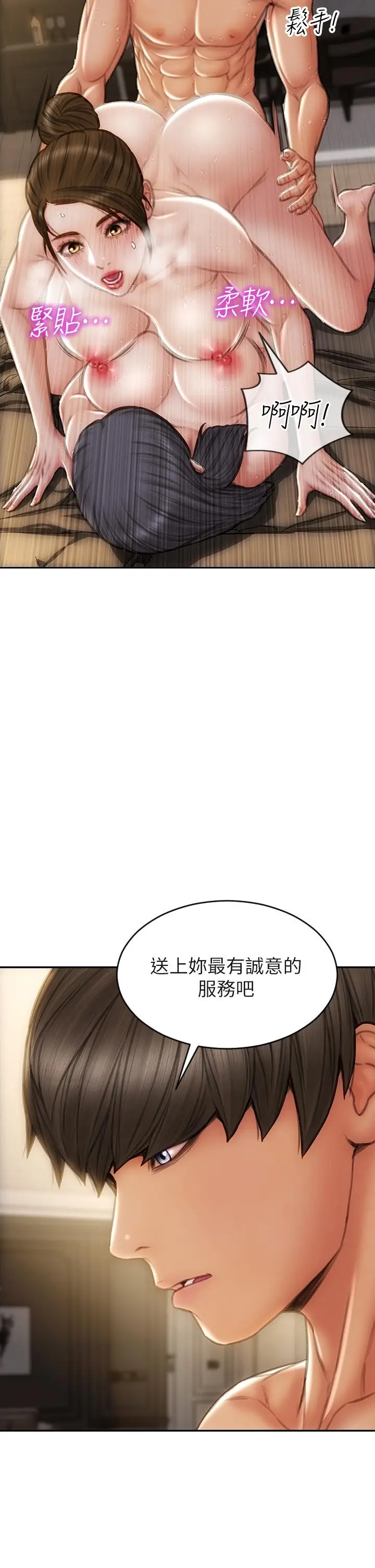 漫画《致命坏男人》第59话第31张图