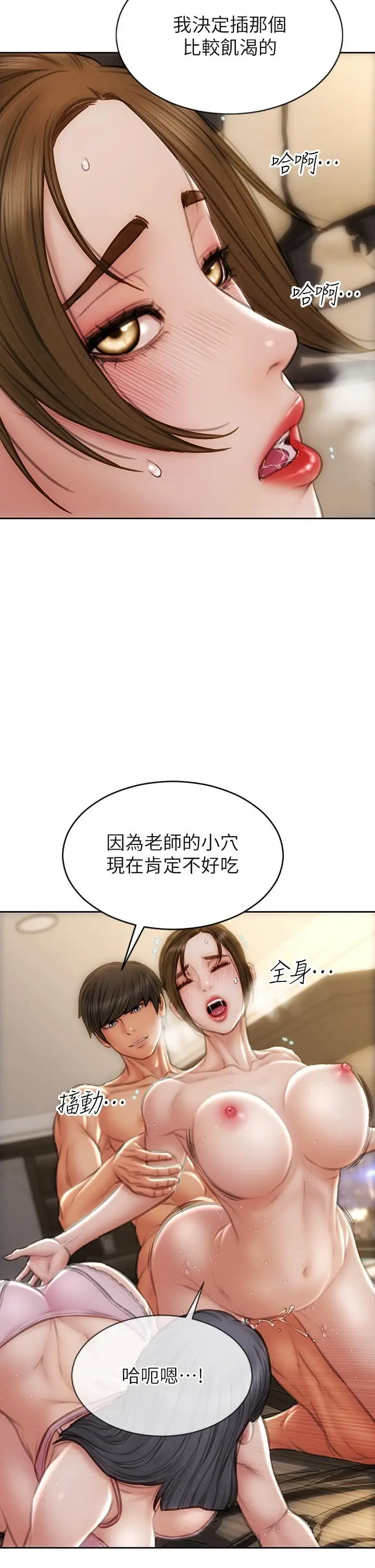 漫画《致命坏男人》第59话第5张图