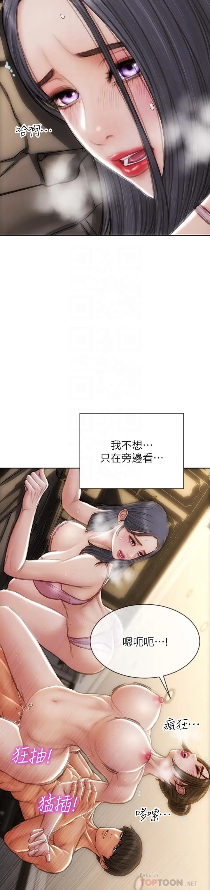 漫画《致命坏男人》第59话第8张图
