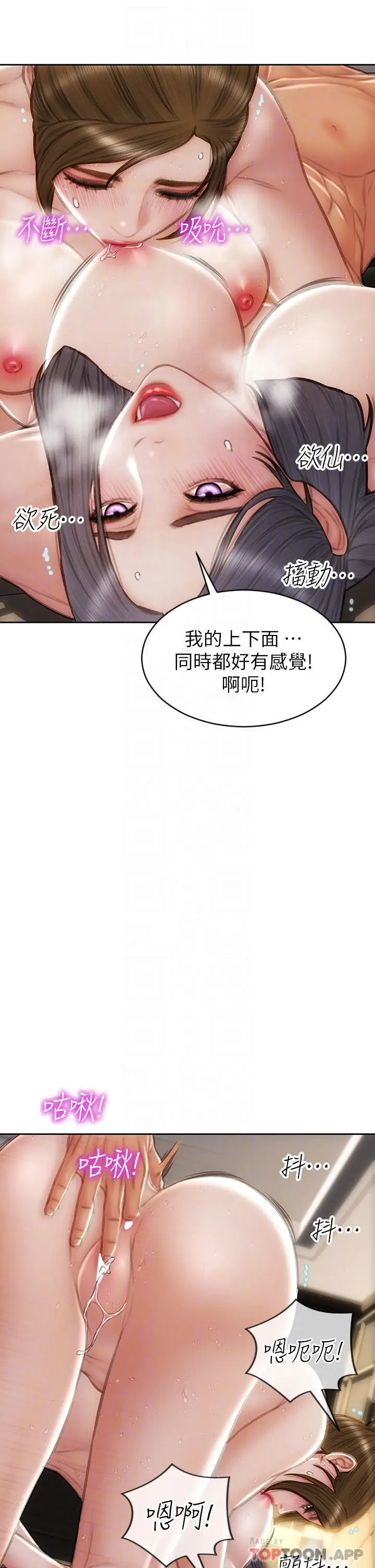漫画《致命坏男人》第60话第15张图