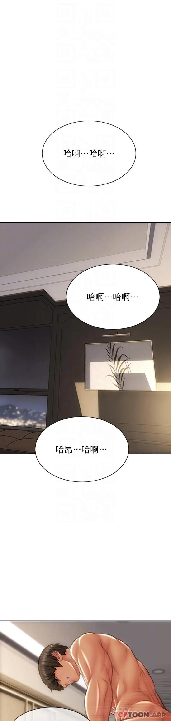 漫画《致命坏男人》第60话第17张图
