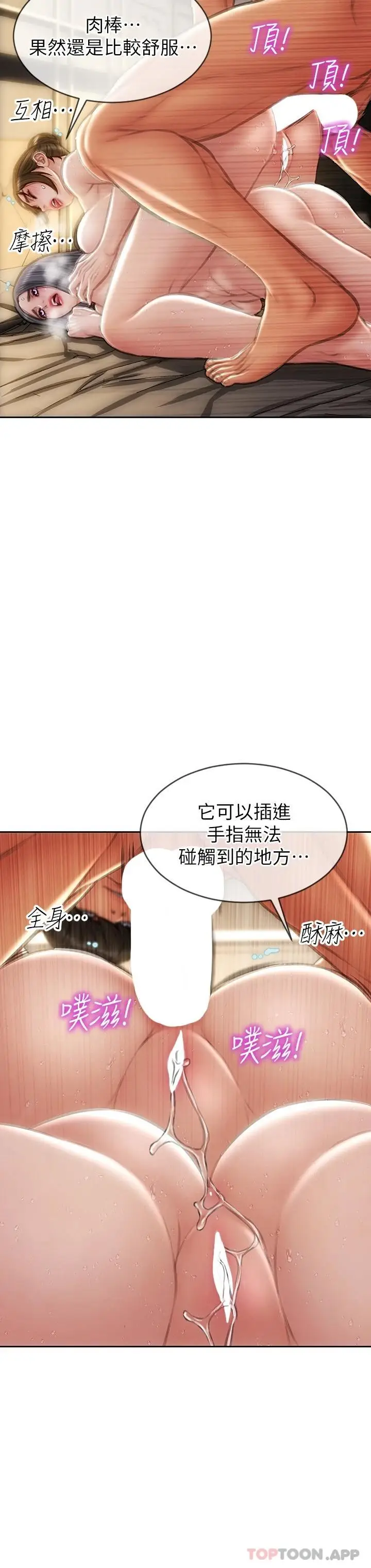 漫画《致命坏男人》第60话第18张图