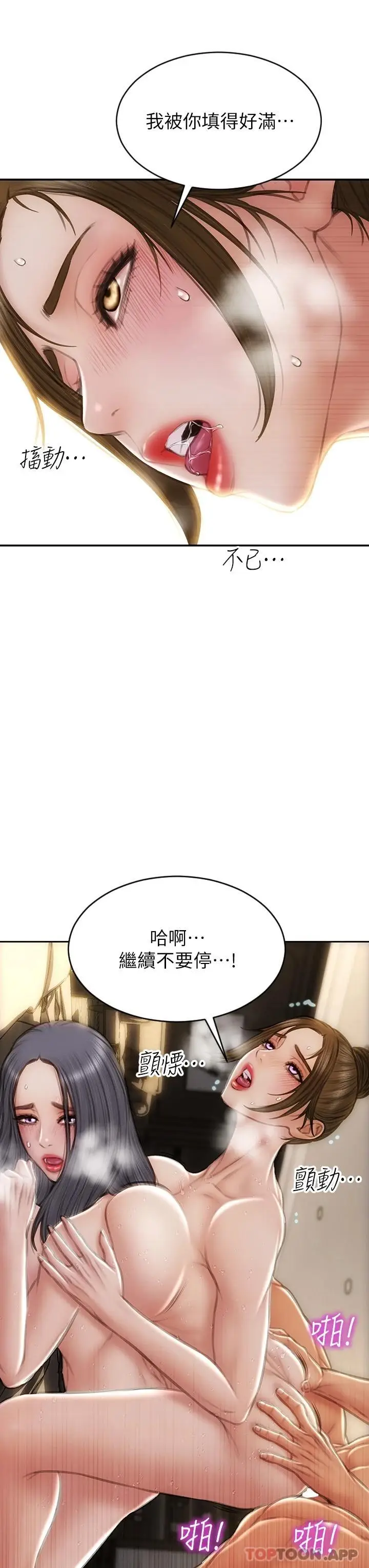 漫画《致命坏男人》第60话第19张图