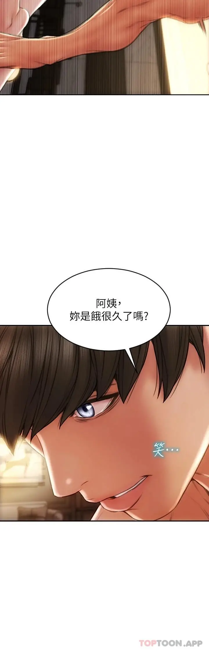 漫画《致命坏男人》第60话第20张图