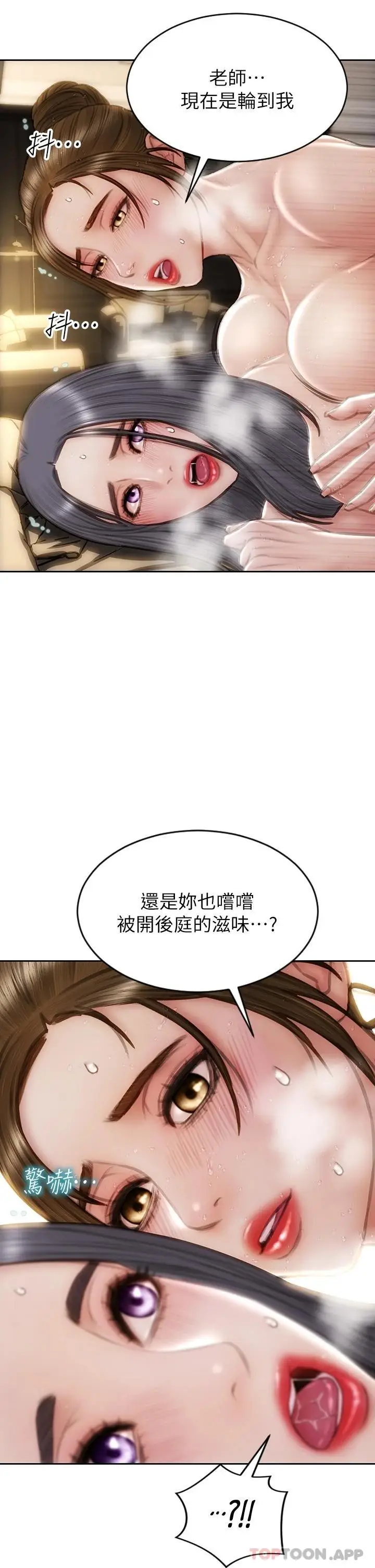 漫画《致命坏男人》第60话第25张图