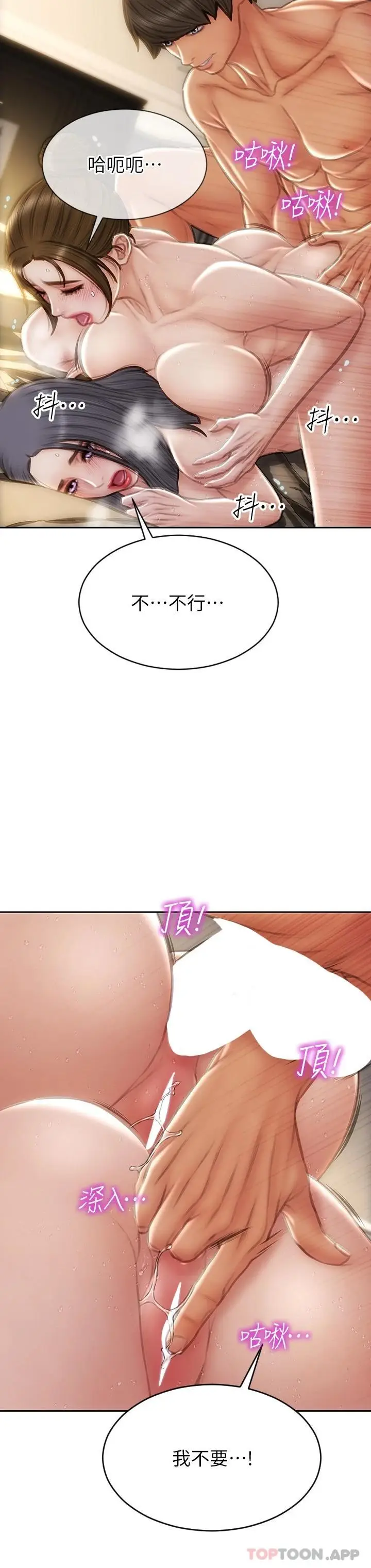 漫画《致命坏男人》第60话第28张图