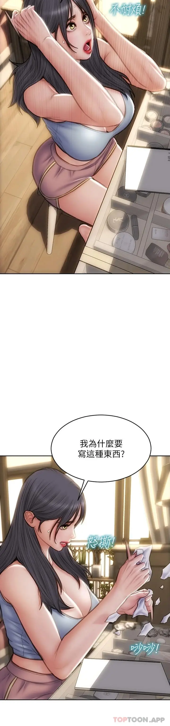漫画《致命坏男人》第60话第36张图