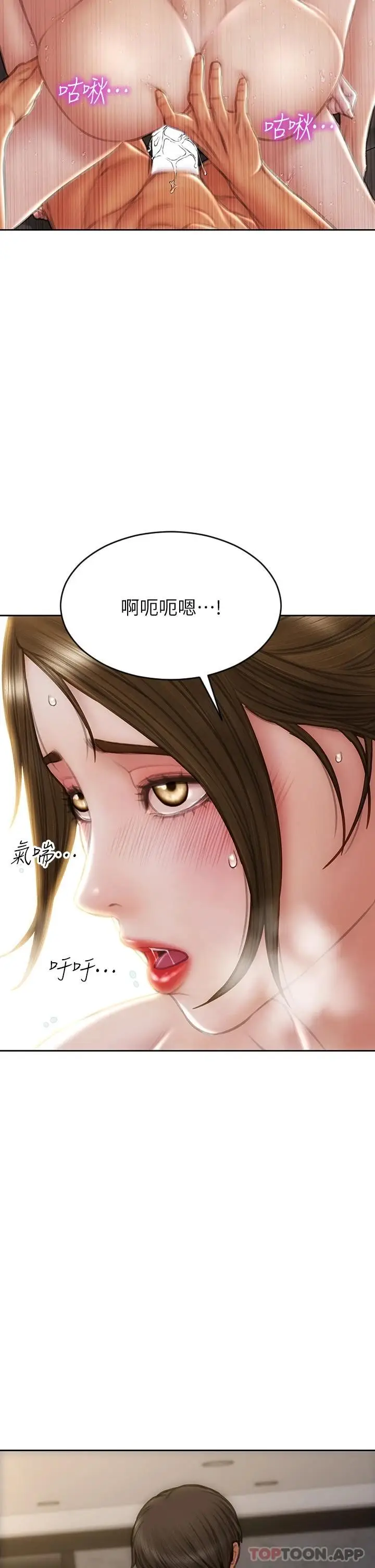 漫画《致命坏男人》第60话第4张图