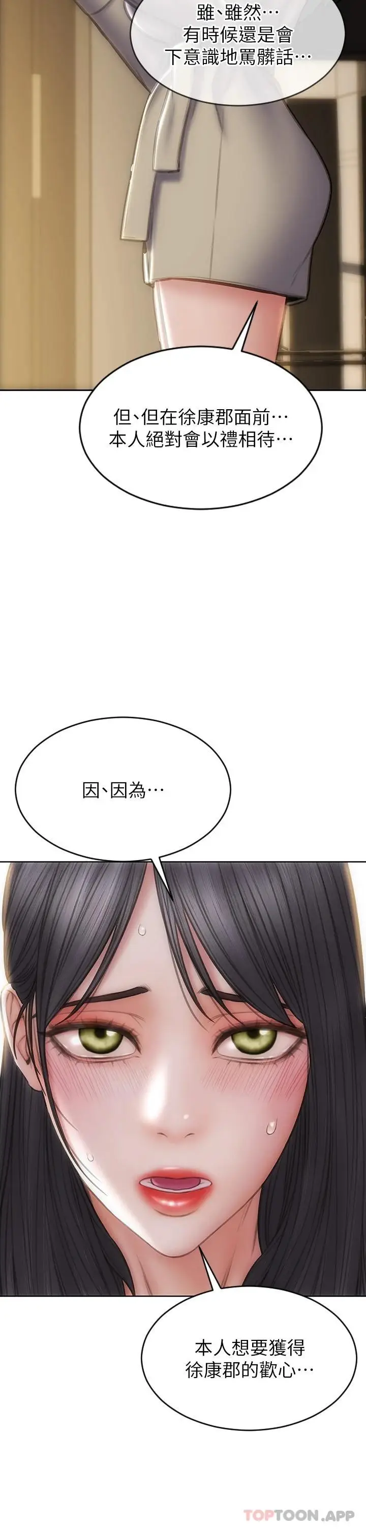 漫画《致命坏男人》第60话第44张图