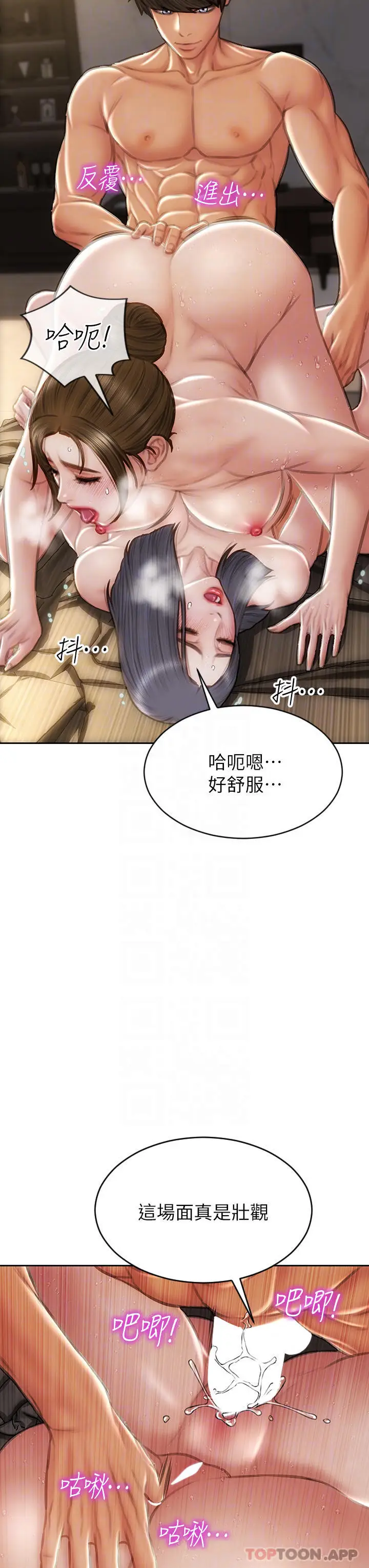 漫画《致命坏男人》第60话第5张图