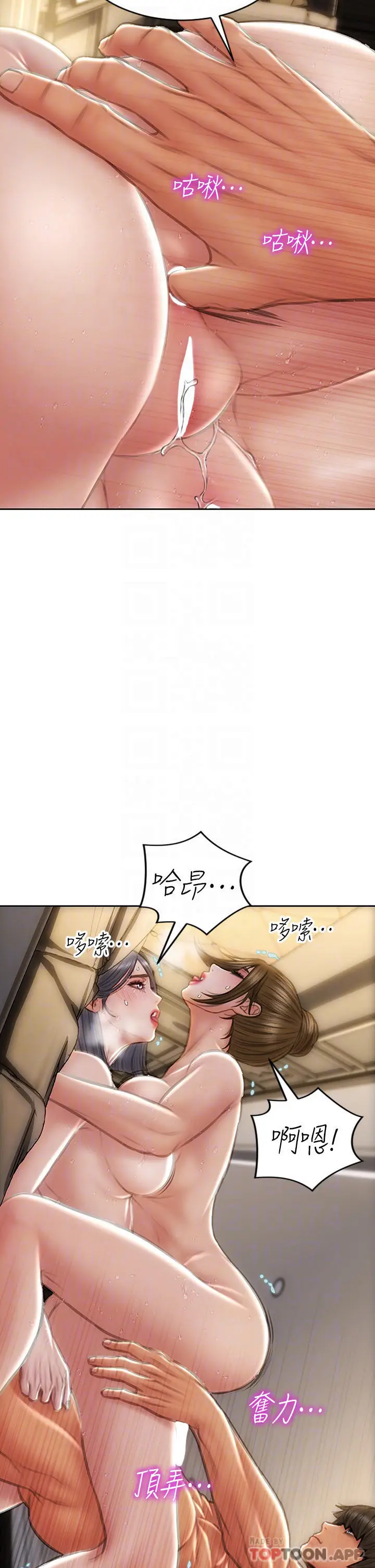 漫画《致命坏男人》第60话第7张图