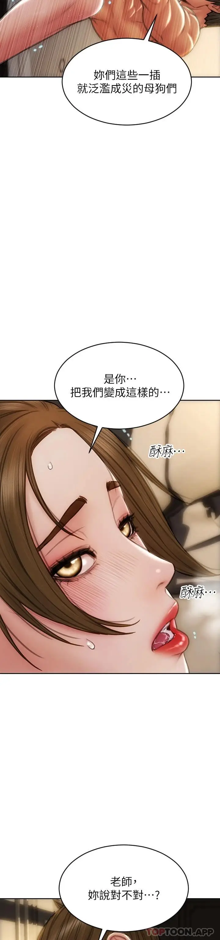 漫画《致命坏男人》第60话第8张图