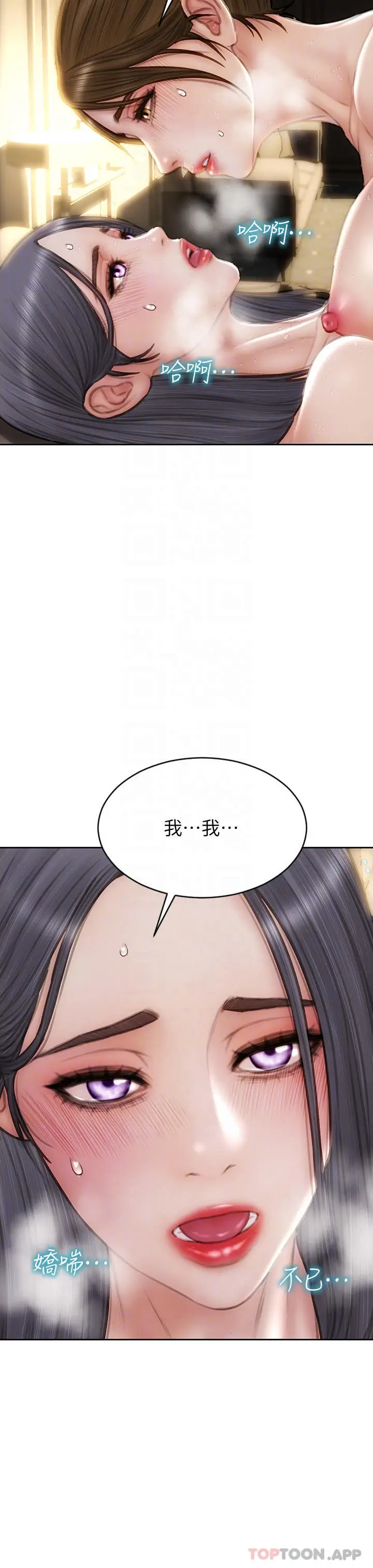 漫画《致命坏男人》第60话第9张图
