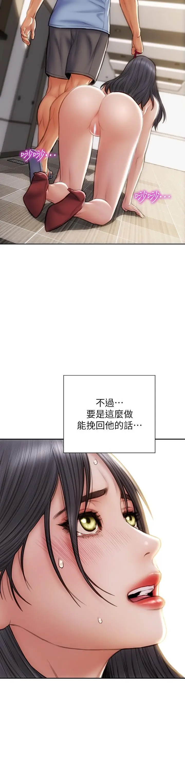 漫画《致命坏男人》第61话第15张图