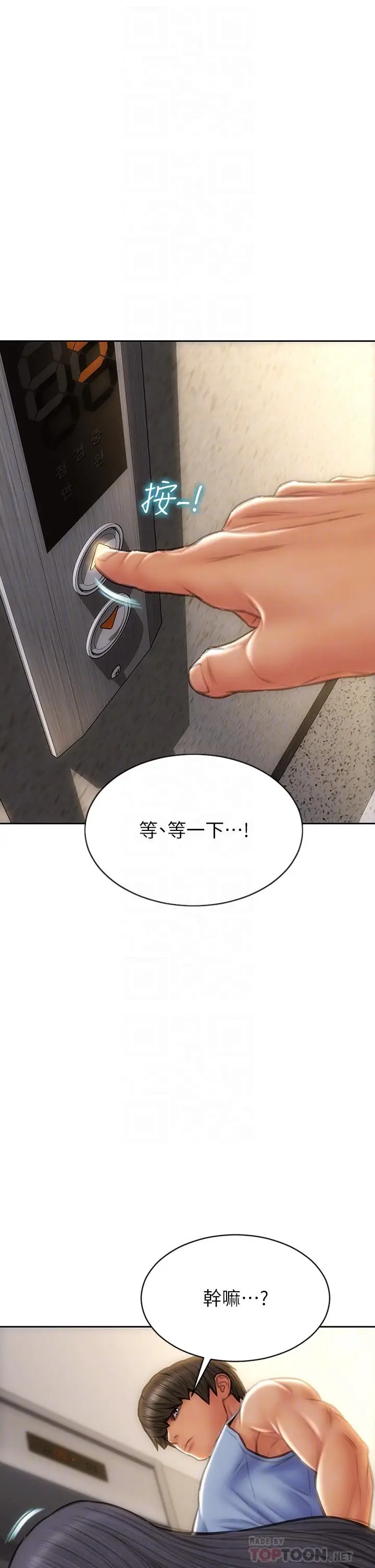 漫画《致命坏男人》第61话第16张图