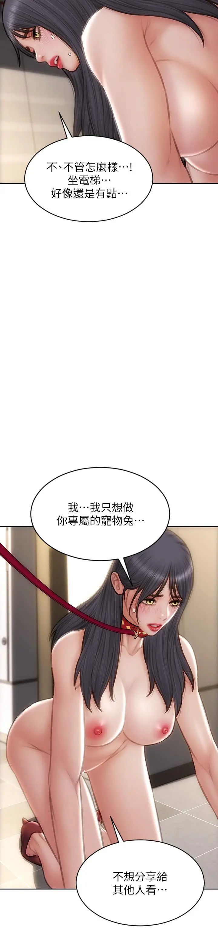 漫画《致命坏男人》第61话第17张图