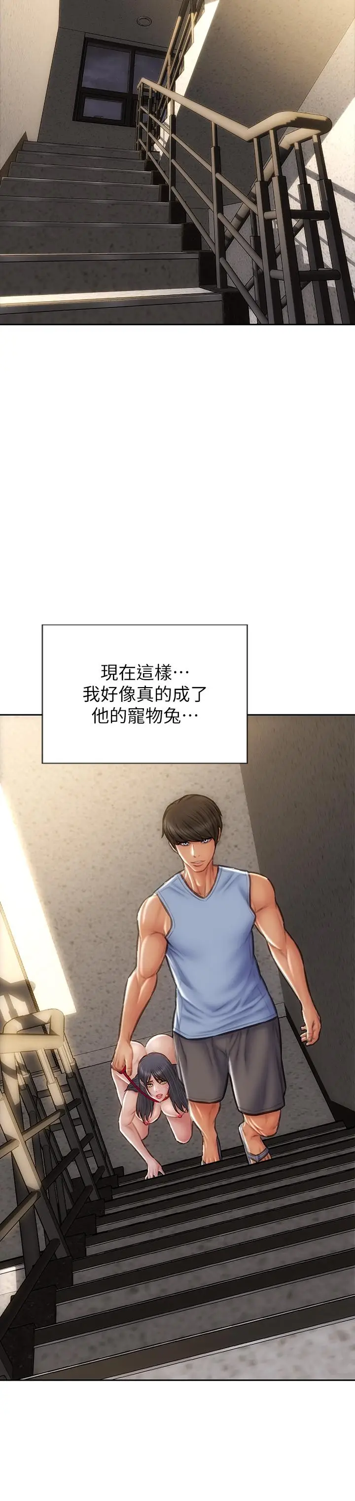 漫画《致命坏男人》第61话第19张图