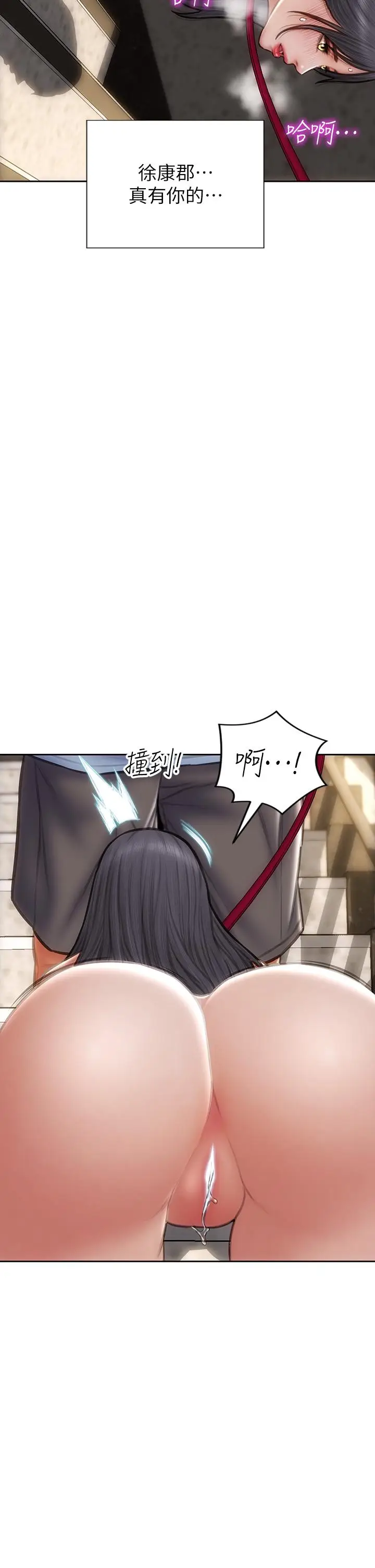 漫画《致命坏男人》第61话第23张图