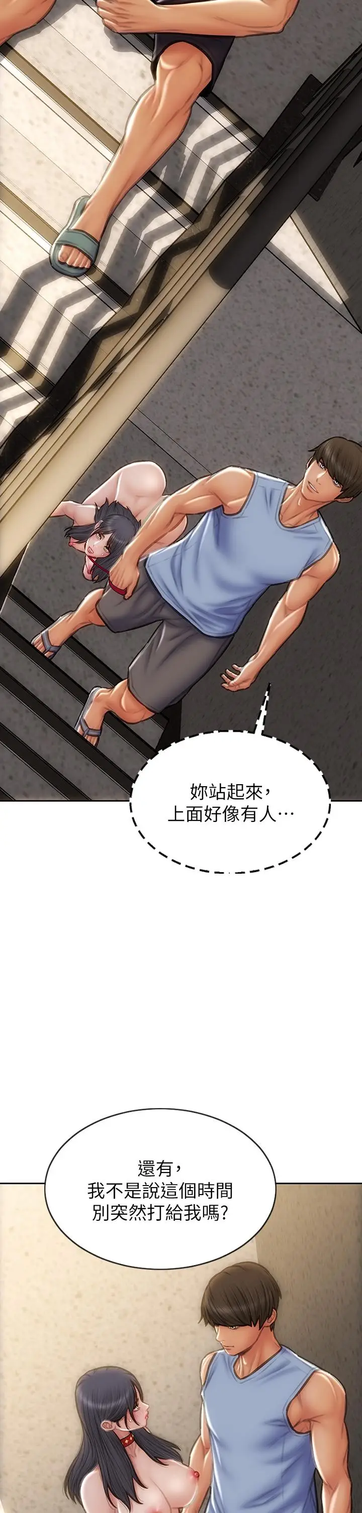 漫画《致命坏男人》第61话第25张图