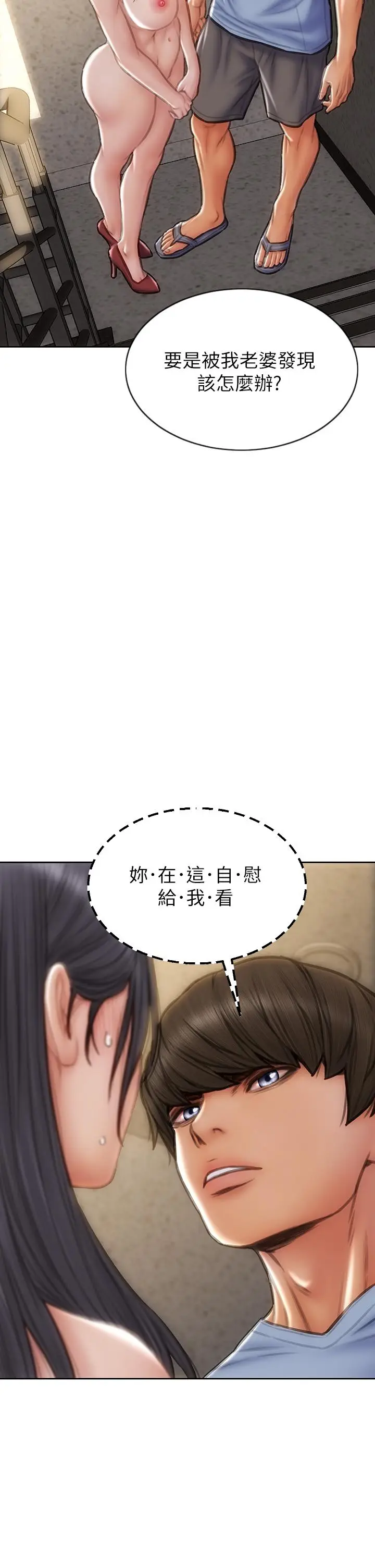 漫画《致命坏男人》第61话第26张图