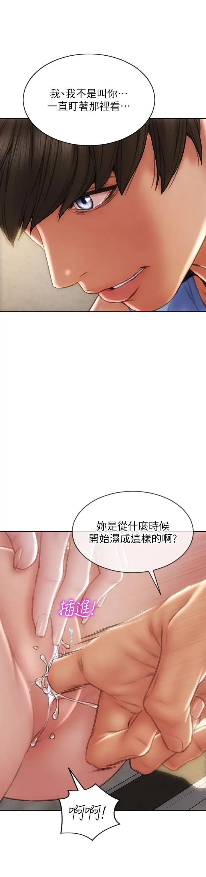 漫画《致命坏男人》第61话第34张图