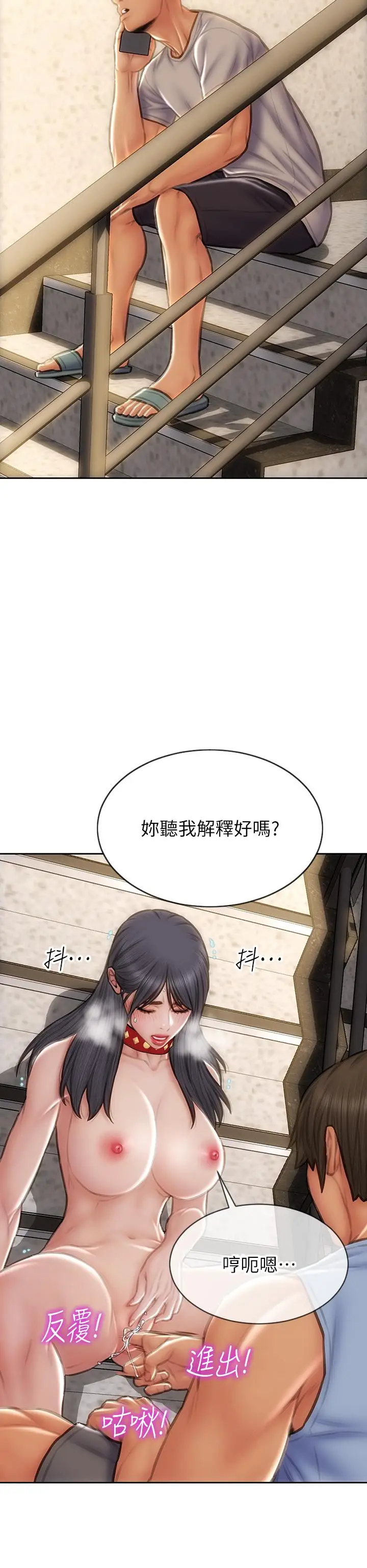 漫画《致命坏男人》第61话第37张图