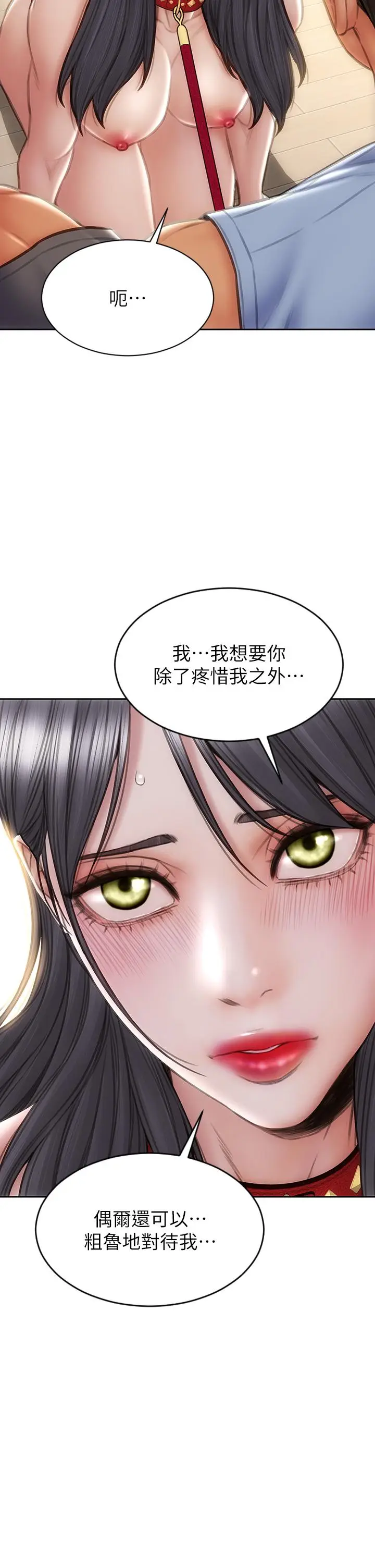 漫画《致命坏男人》第61话第7张图