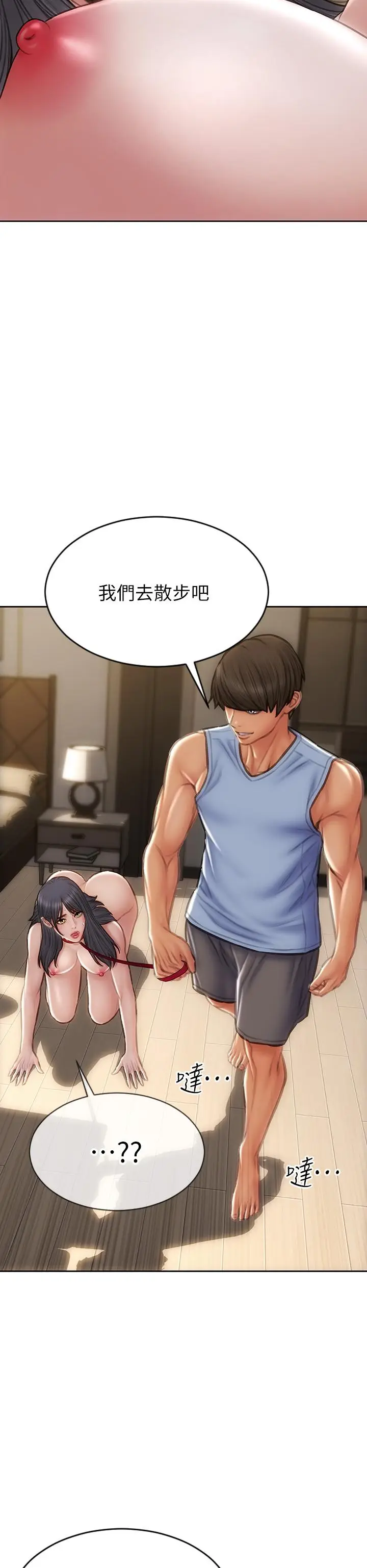 漫画《致命坏男人》第61话第9张图