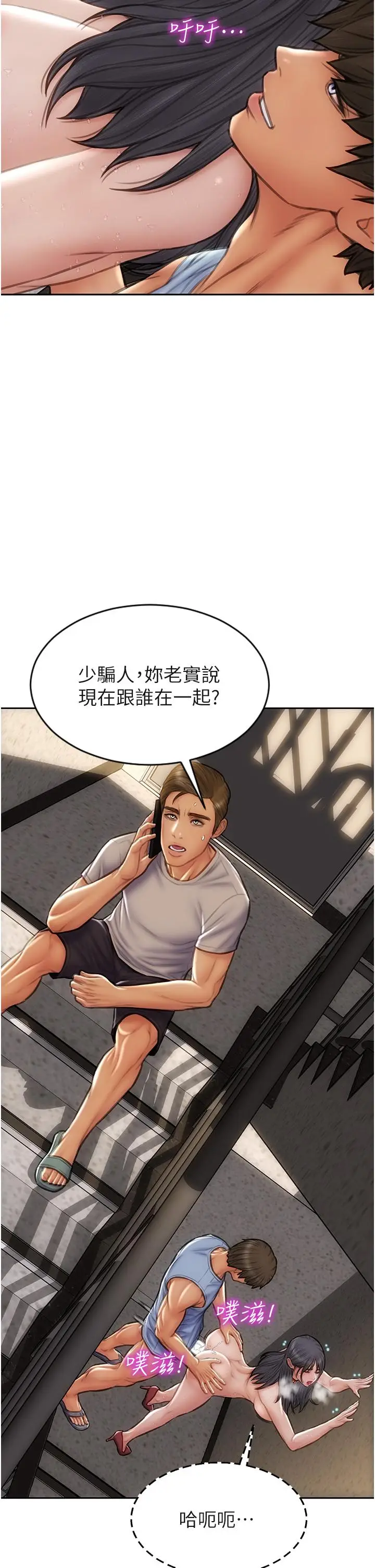 漫画《致命坏男人》第62话第12张图
