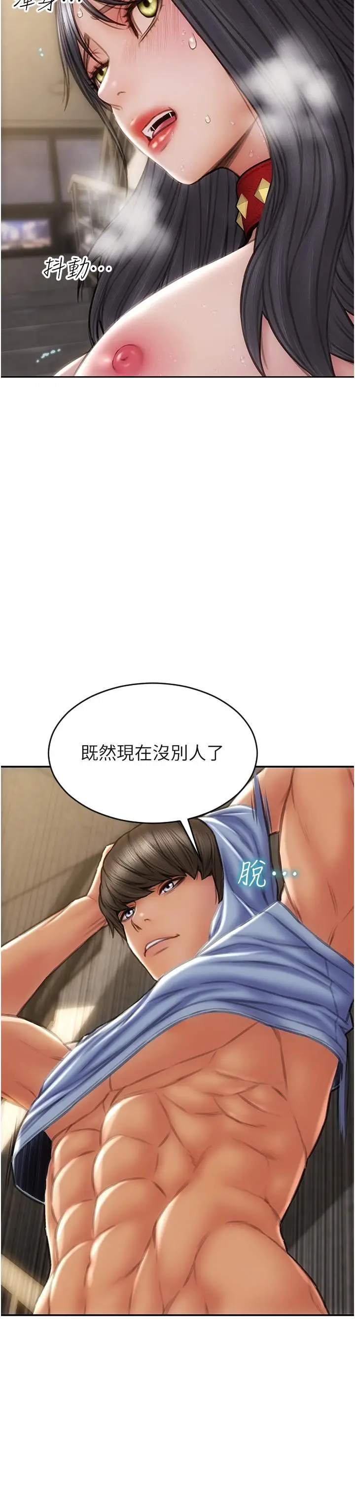 漫画《致命坏男人》第62话第18张图