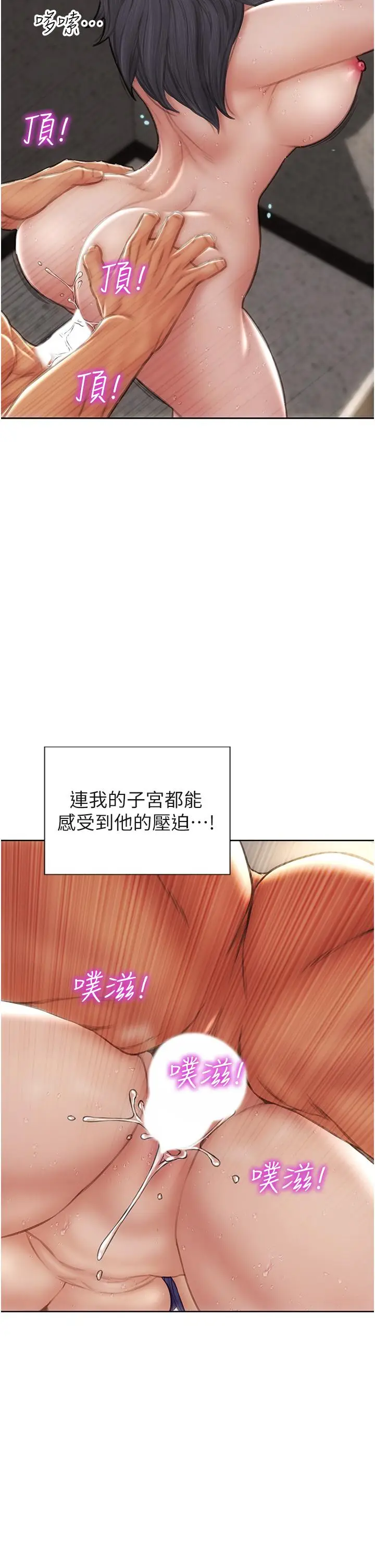 漫画《致命坏男人》第62话第22张图