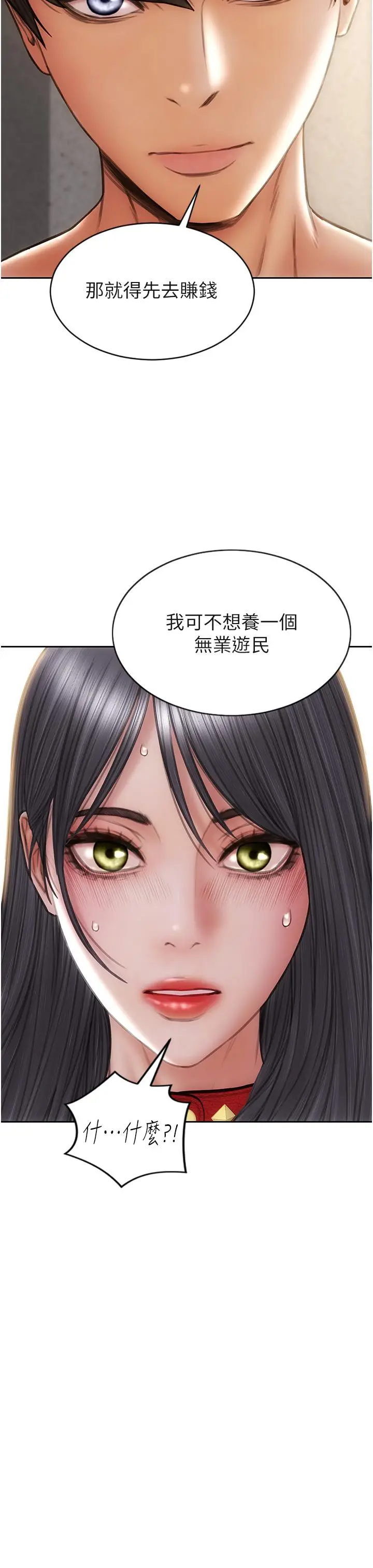 漫画《致命坏男人》第62话第37张图